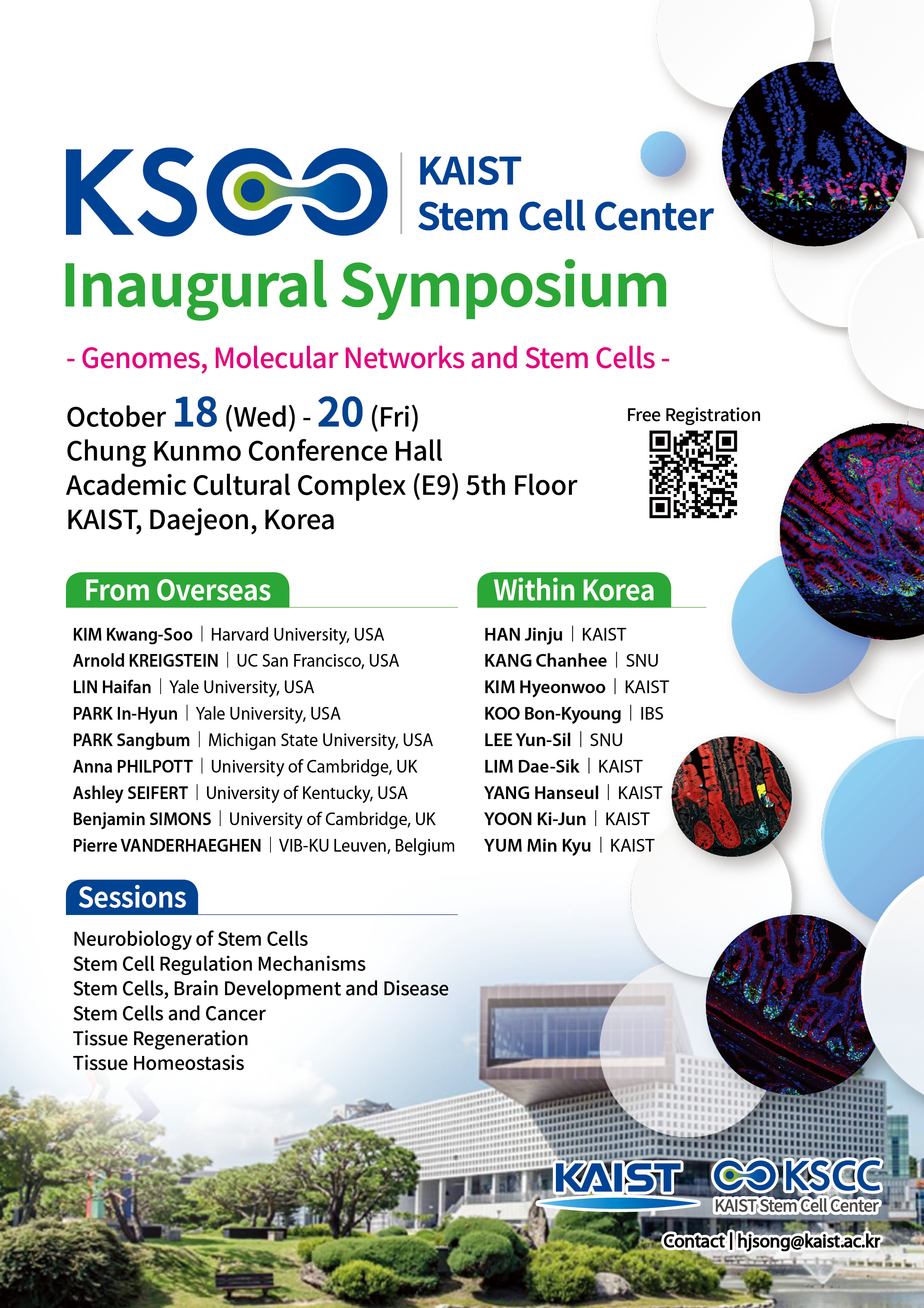 (23.10.18 - 23.10.20) 제 1회 국제 심포지엄 'KAIST Stem Cell Center Inaugural Symposium - Genomes, Molecular Networks and Stem Cells'